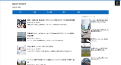 Desktop Screenshot of japan-biz.com