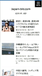 Mobile Screenshot of japan-biz.com
