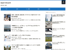 Tablet Screenshot of japan-biz.com